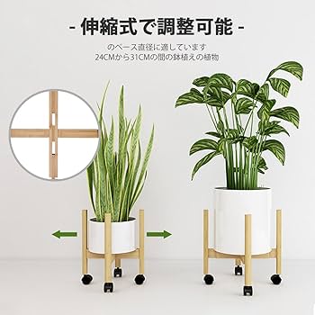 竹製　花器スタンド Amazon.co.jp: フラワースタンド 花台 観葉植物 棚 室内 伸縮